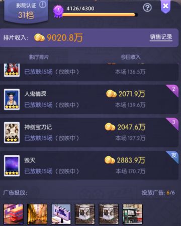 您今日影院收入合计：16.666亿