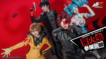 《女神异闻录：夜幕魅影》五一广州萤火虫漫展回顾