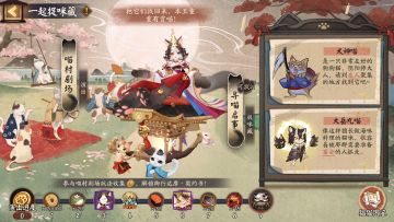 ☆寻找猫猫并完成演出，免费领取黑胖圆！☆