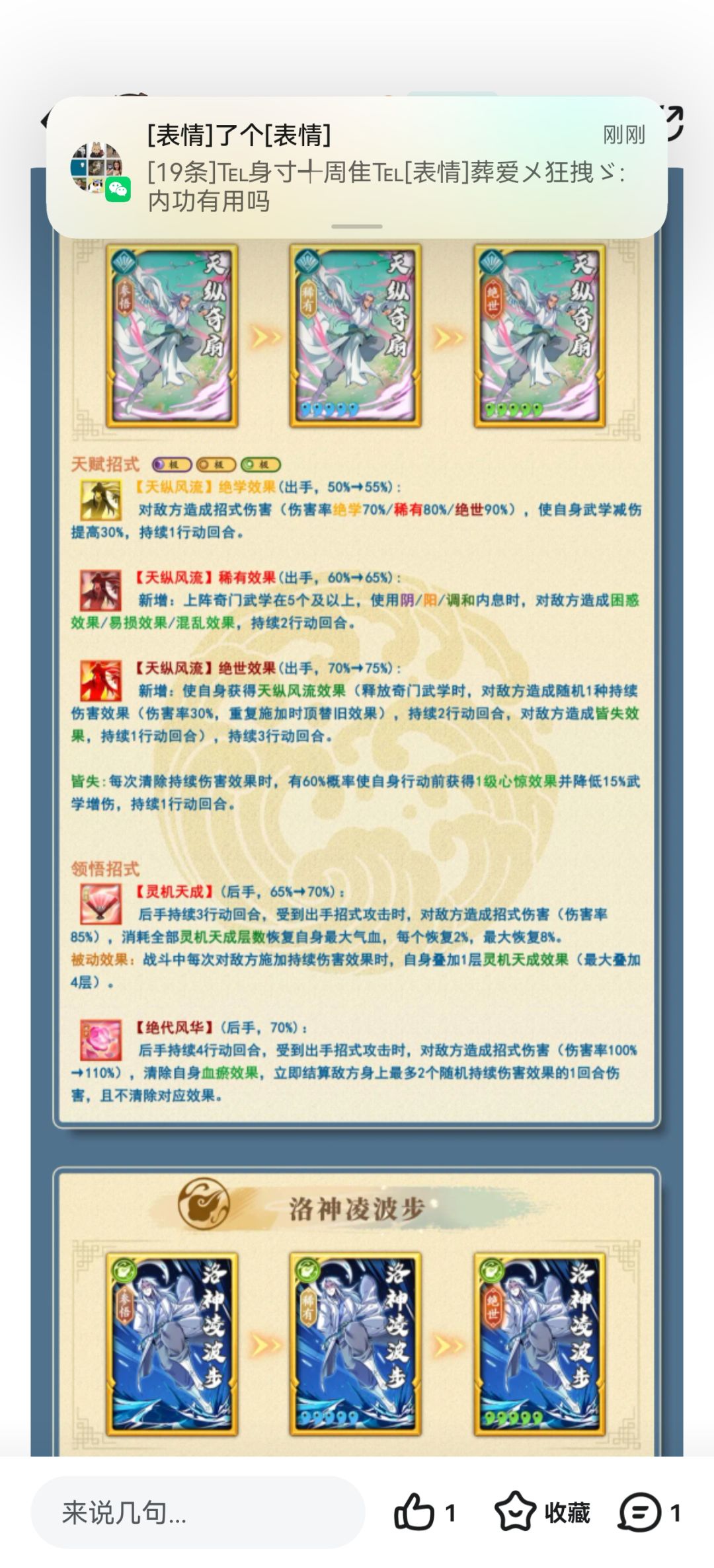 等待我无敌的dot武伤招伤混伤阴刀吧 2