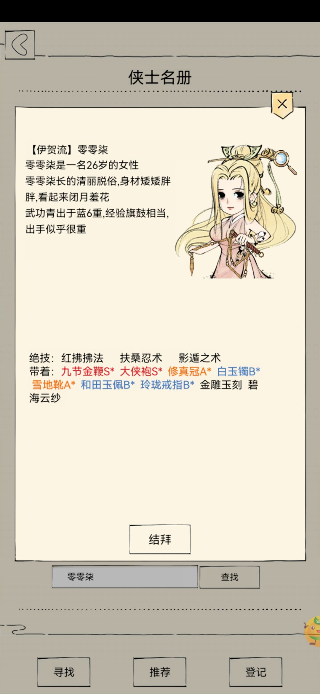 关于青六玩法的思考截图