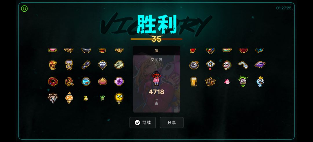 通关分享话题 1