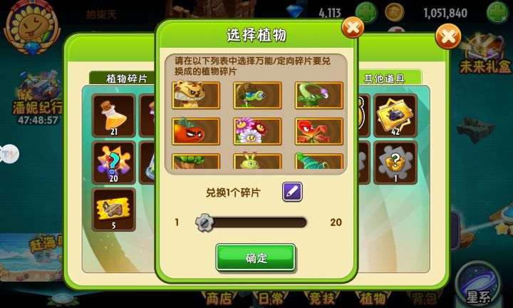 七月同行自选碎片有推荐的吗截图