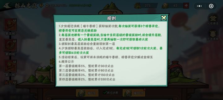 第六轮大奖是啥截图