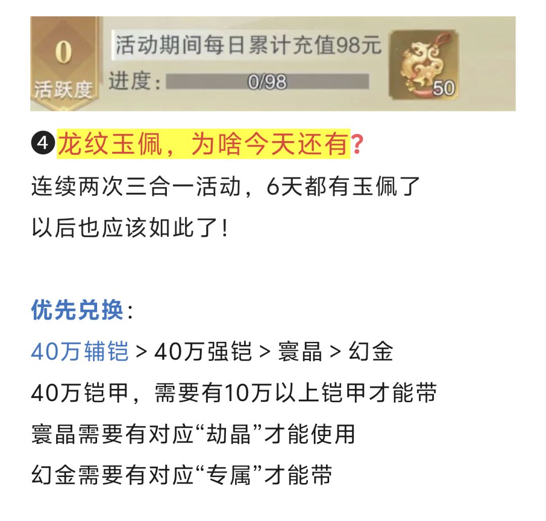 第388期、斗魂奇石S22+外传Ⅲ 2