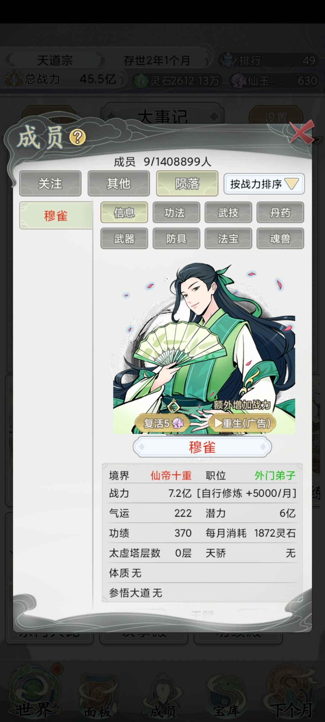 梅花阁藏的还挺深 2