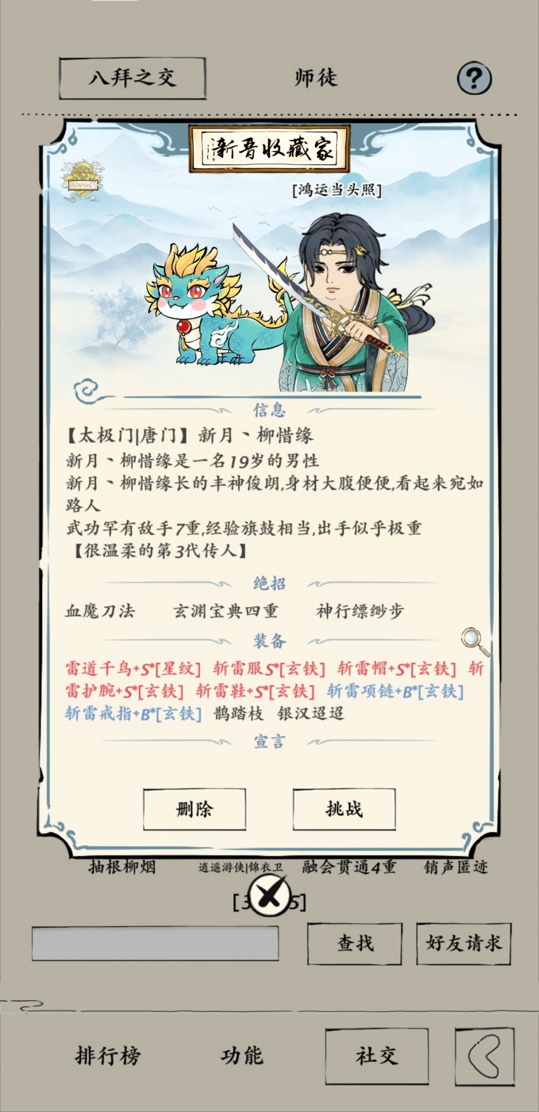我对这个猪排产生了多余的感情 2