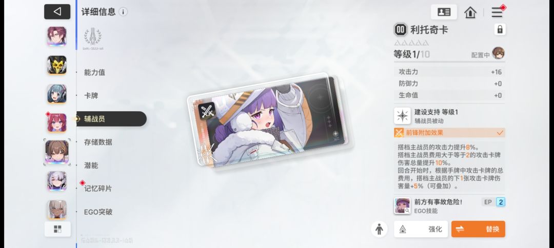 友纪怎么没有攻略 2