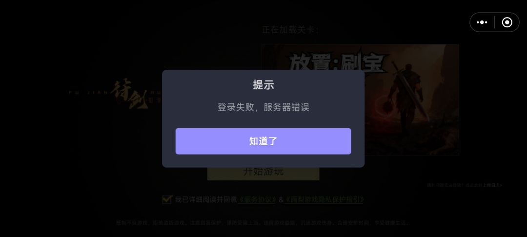为什么无法登录??? 1