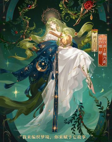 阴阳师星谕新皮上架