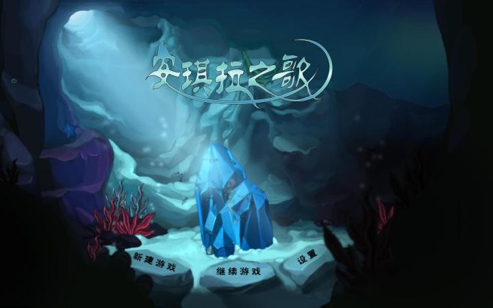 小众单机精品游戏推荐第三弹《安琪拉之歌》截图