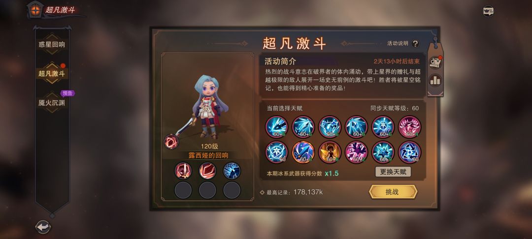 【攻略】露西亚高级挂机流 3
