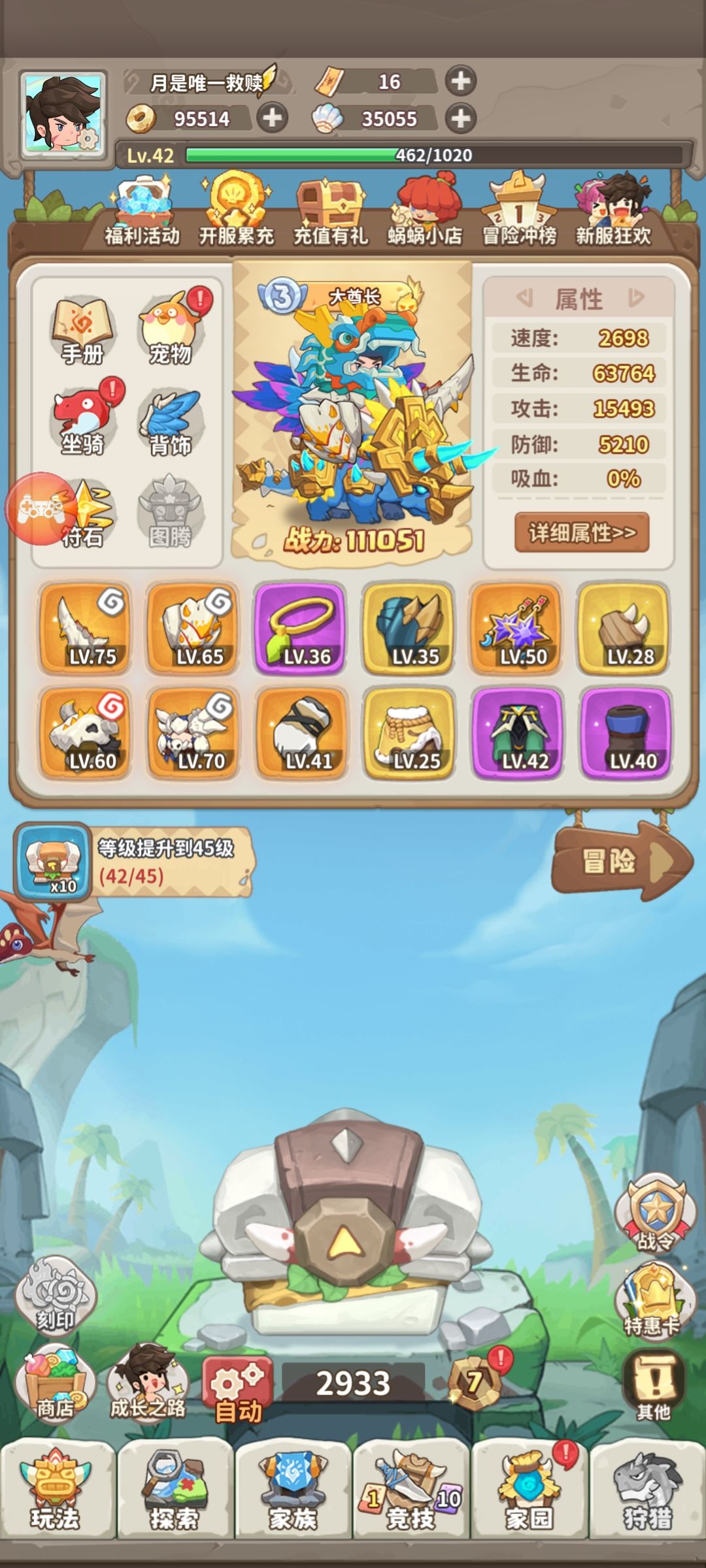游戏折扣真的很夸张 3