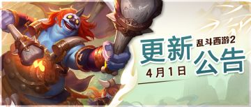 英雄·后土携天降紫微星、经文阁活动今日上线！