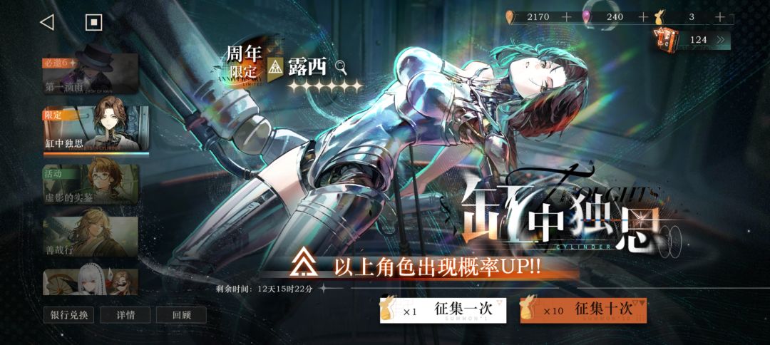 求助大佬,露西要抽够200抽吗? 1