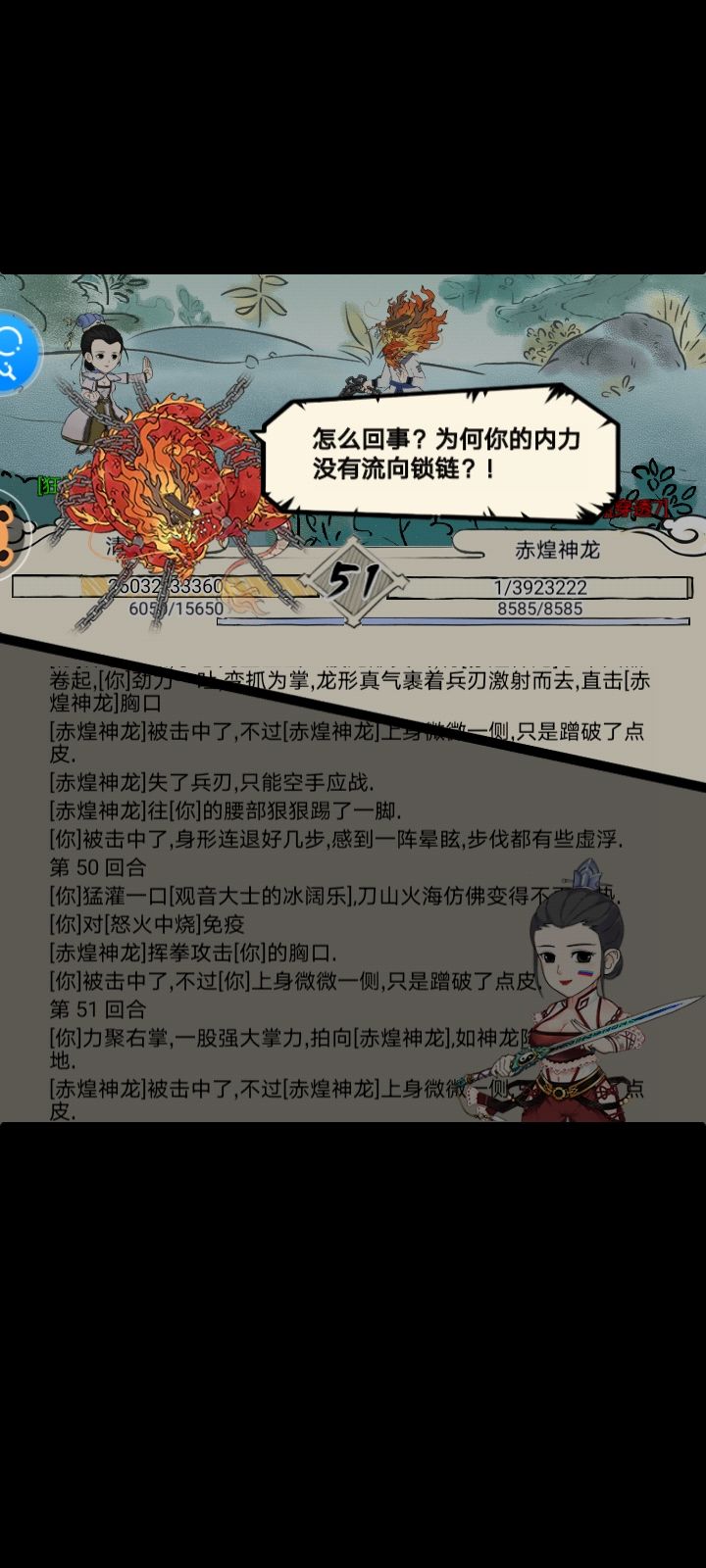 火4 6