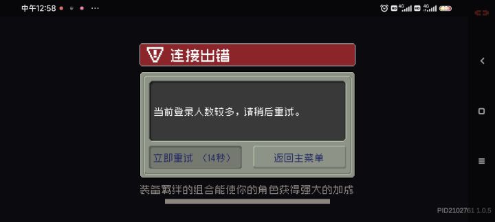 要不关服好了?截图