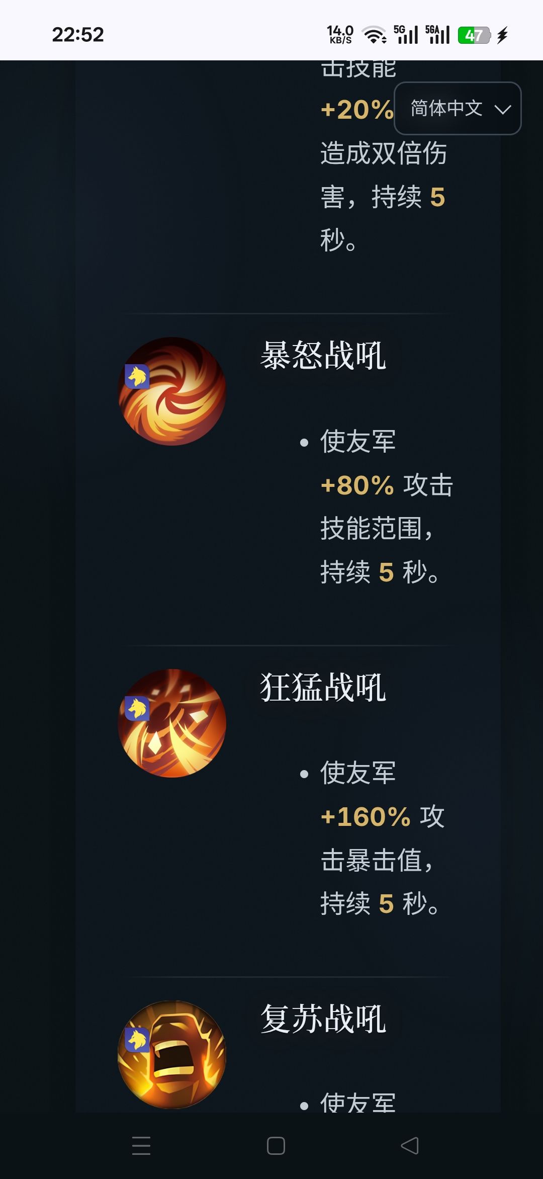 这破势战吼强度超过其他三个一大截啊 2