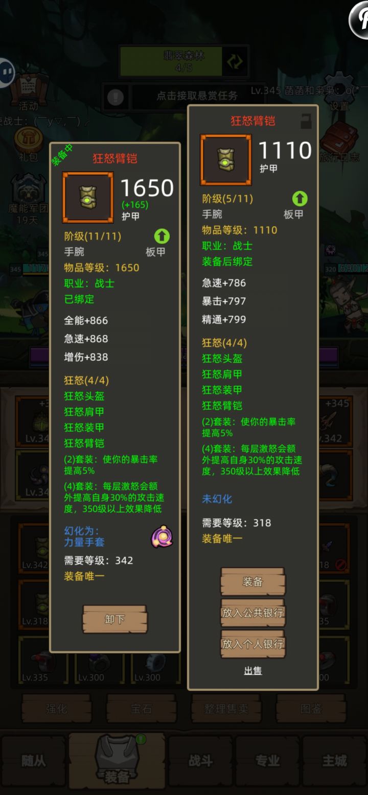 这个手套属性帅惨了。截图