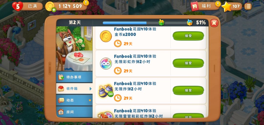 动态图片 4