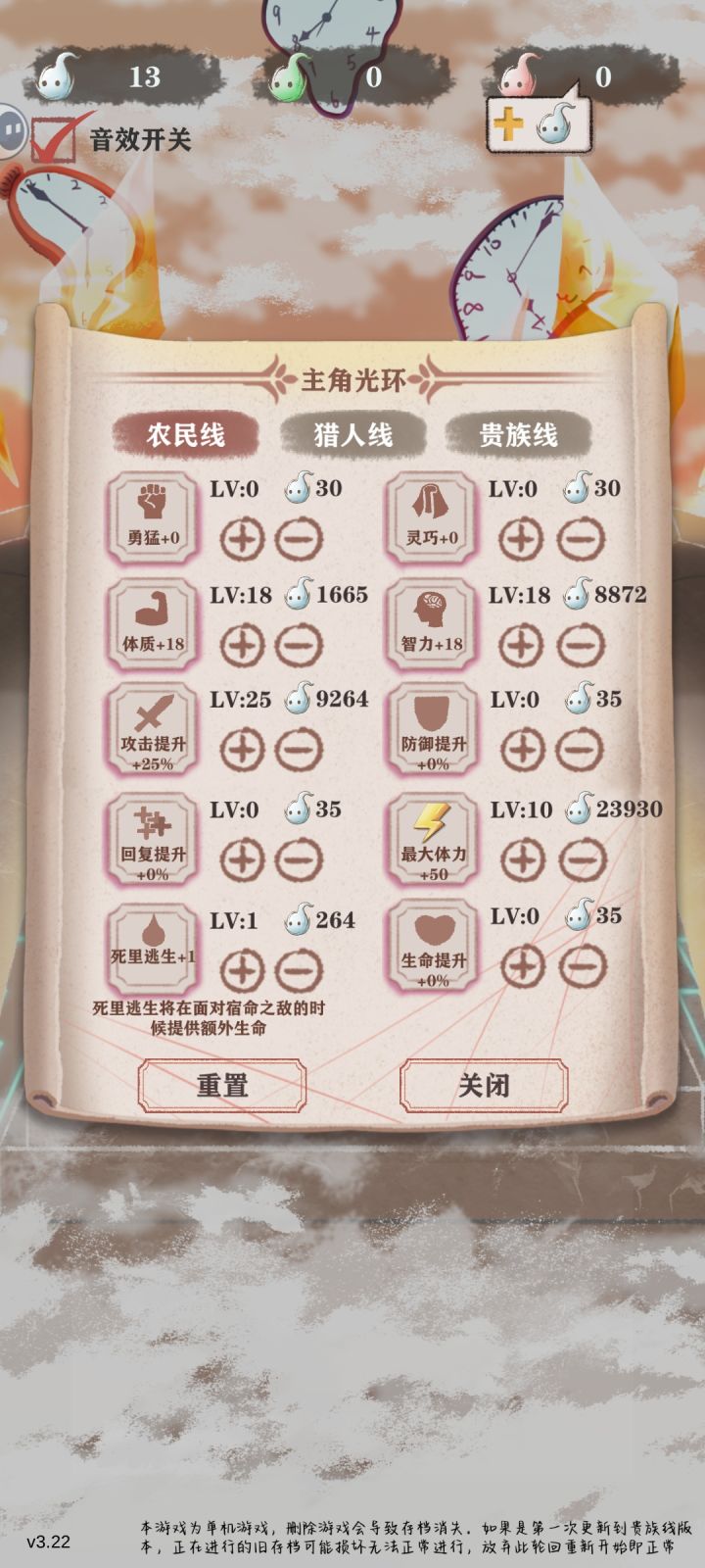 想想问一下大佬,那个攻击加成有什么用?截图