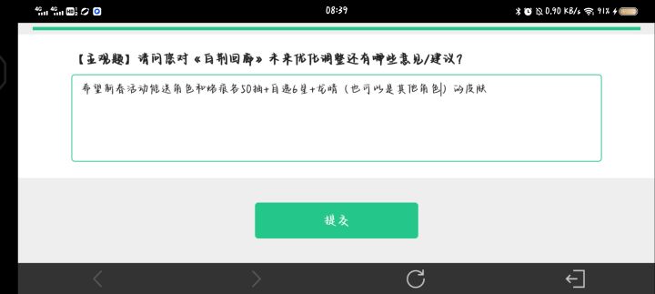 我这波算不算预言中了二分之一?截图