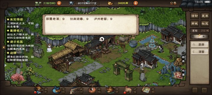 品酒原来上限9!截图