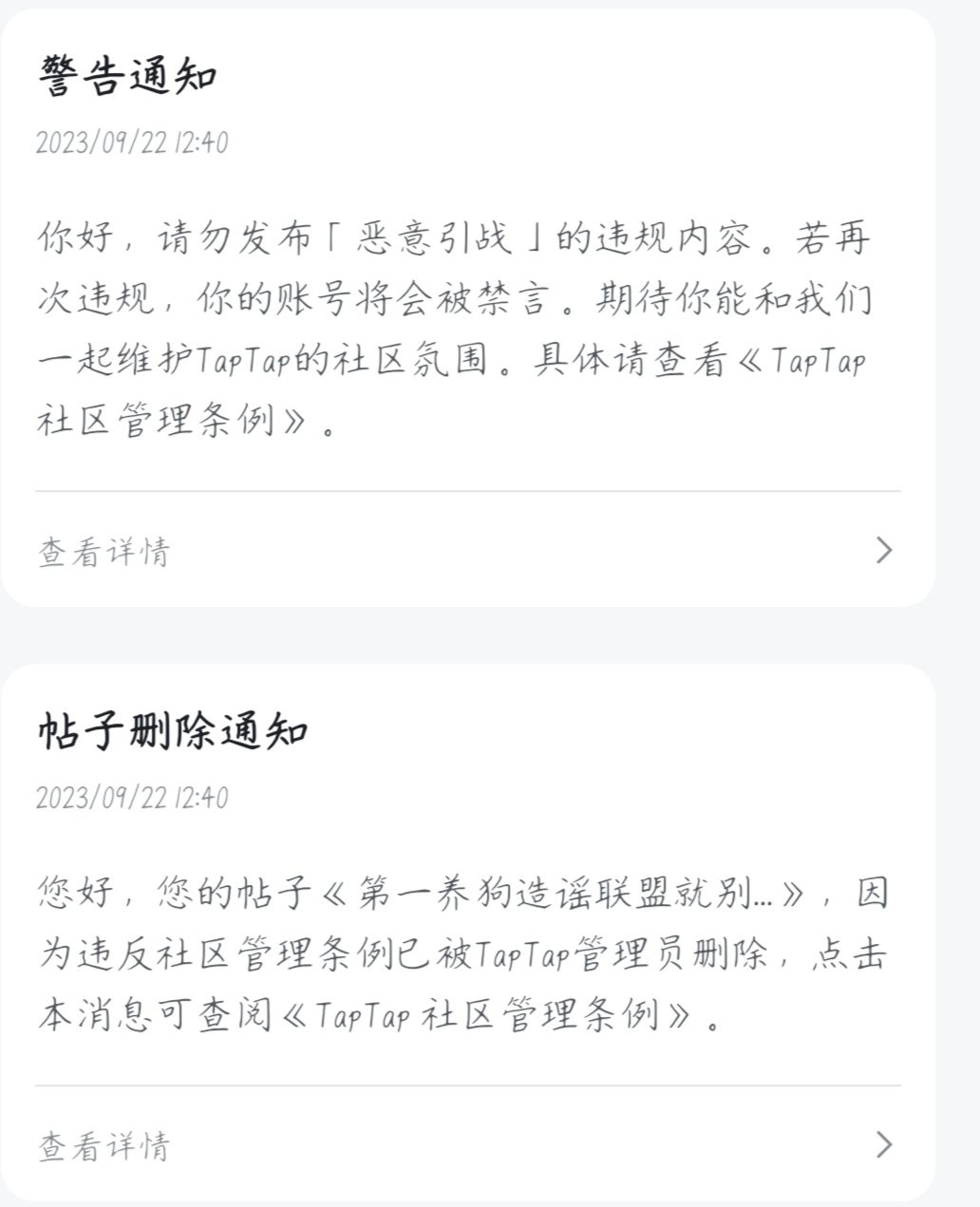 删评论,删帖子...要不你试一下,看能不能删评论... 1