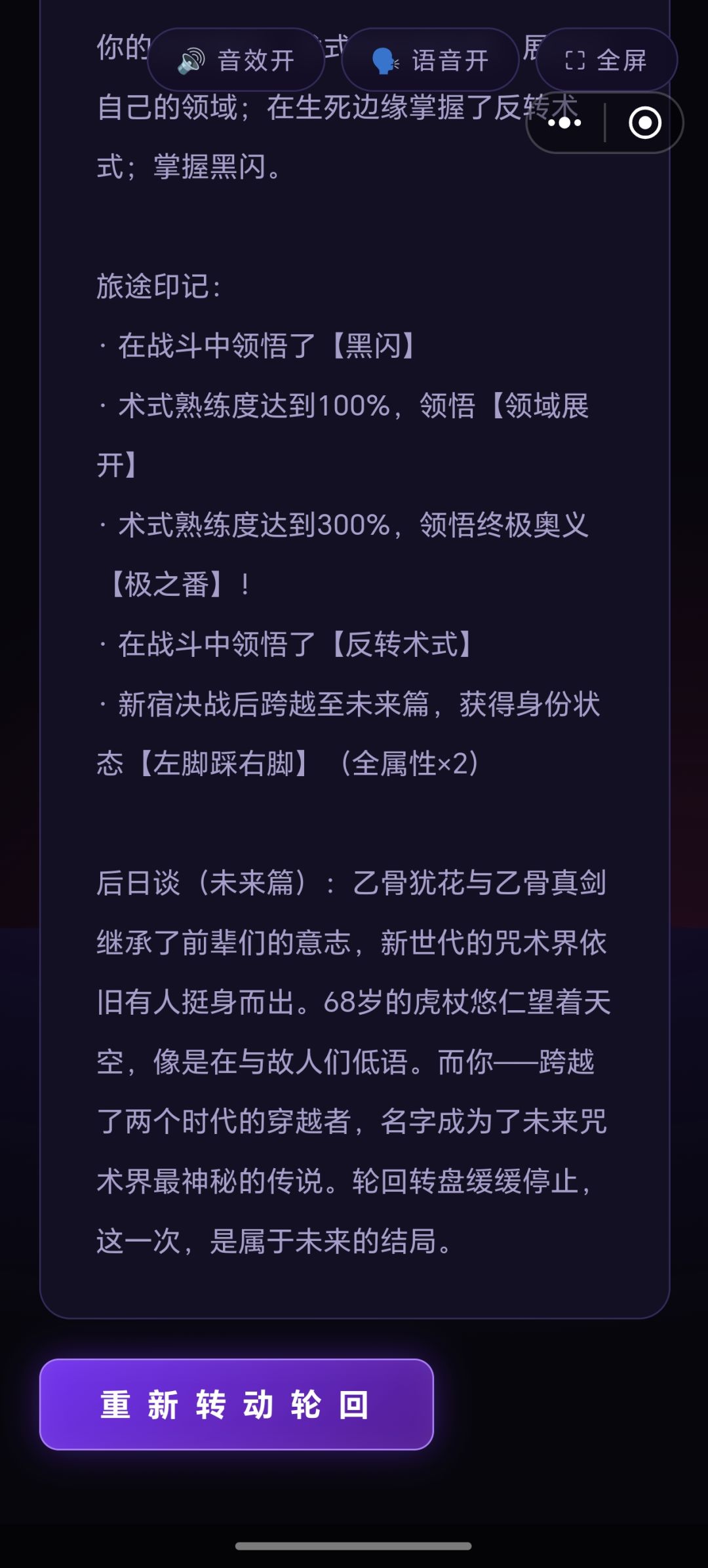 开局龙级血量,这开局太美妙了 3