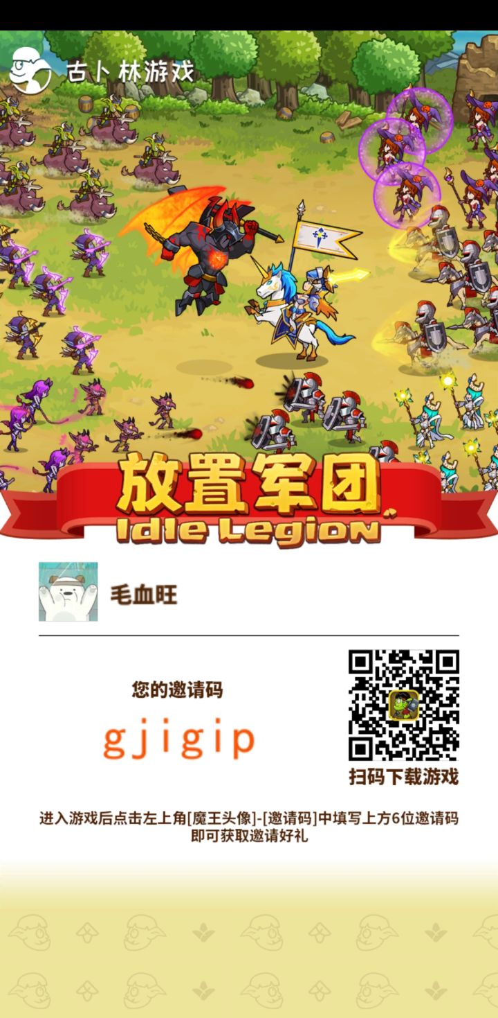 求加好友一起玩截图
