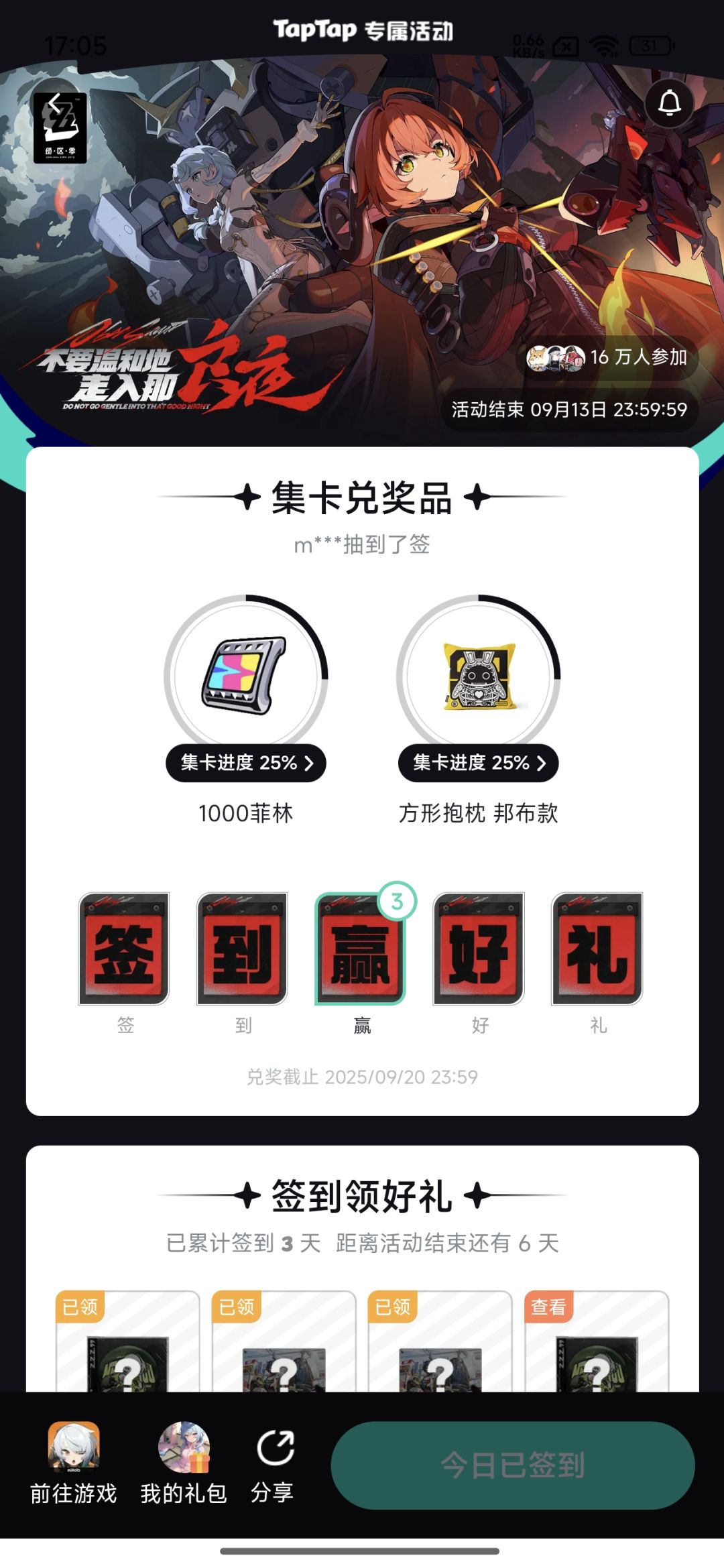 赢赢赢 1