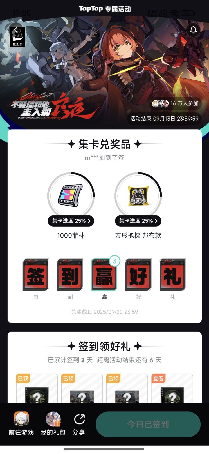 赢赢赢截图
