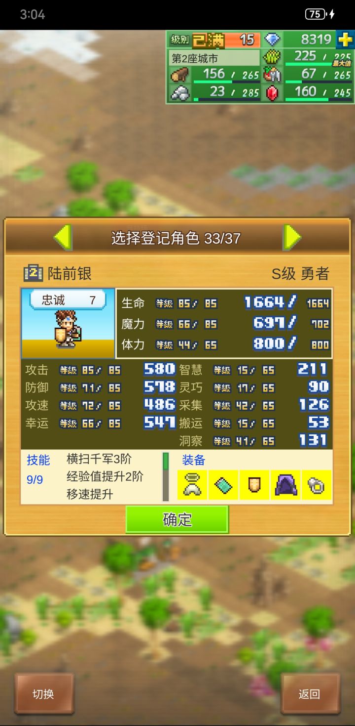 来给力点的好友或者大腿截图