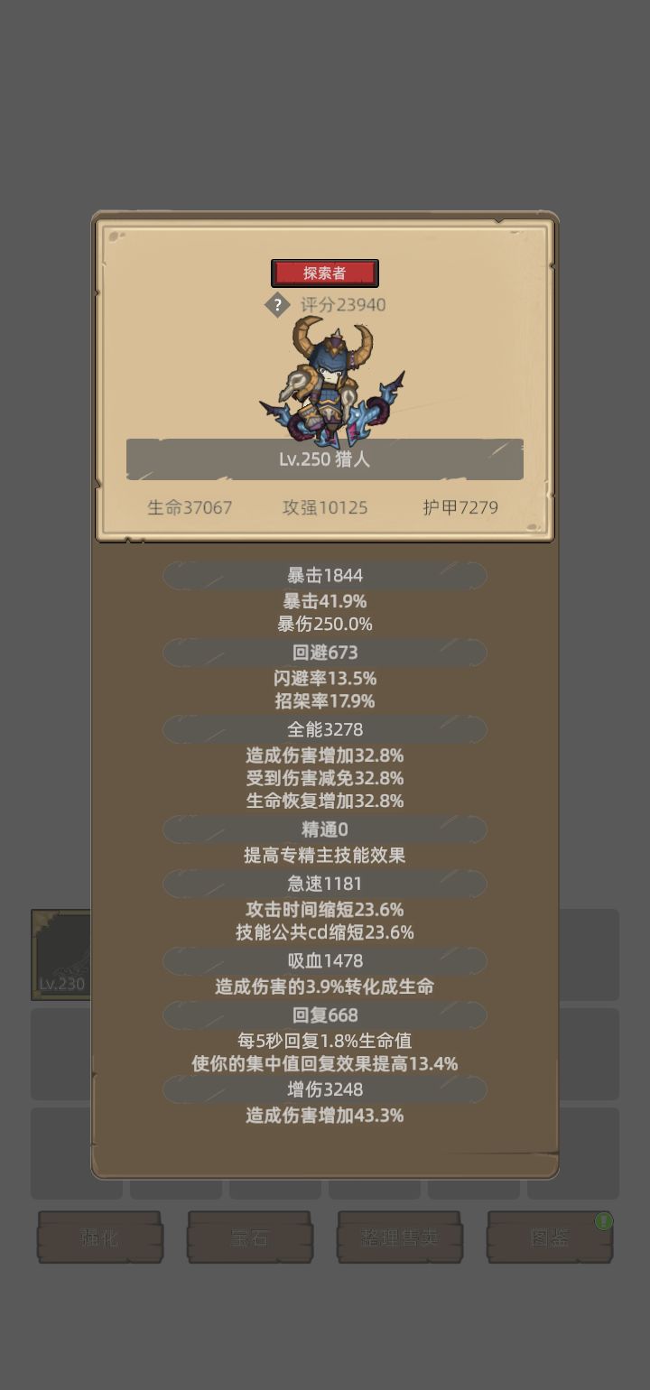 我的幻化日记 1