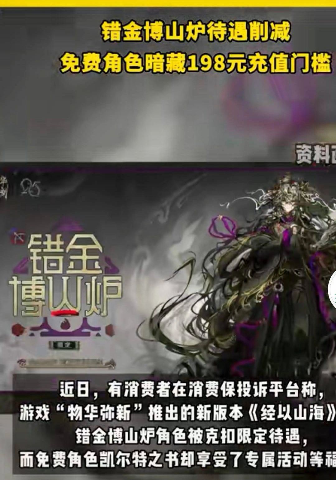 节奏不断紧急滑跪!送自选衣装礼盒平息众怒 2