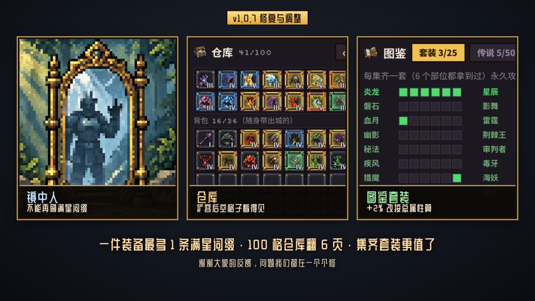 《勇士!换装!冒险!》v1.0.7 更新 3