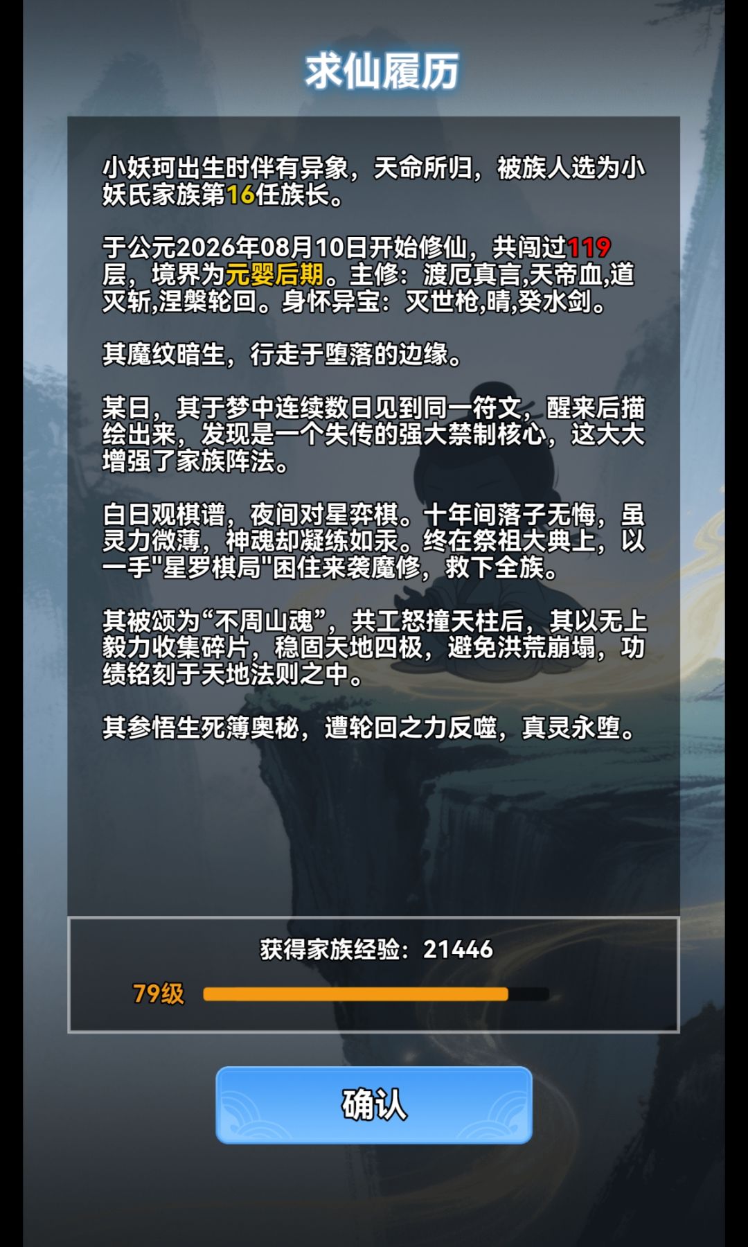 150层的攻略来了 12