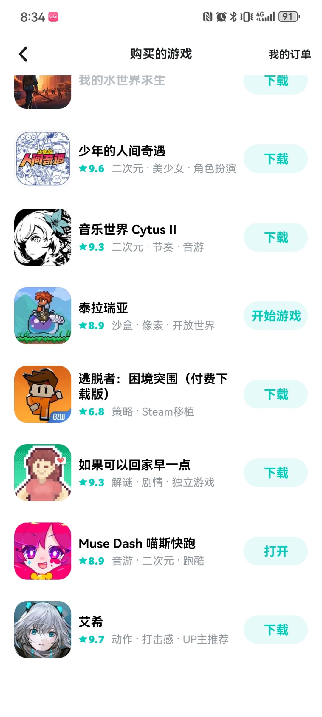 为啥进不去了 3