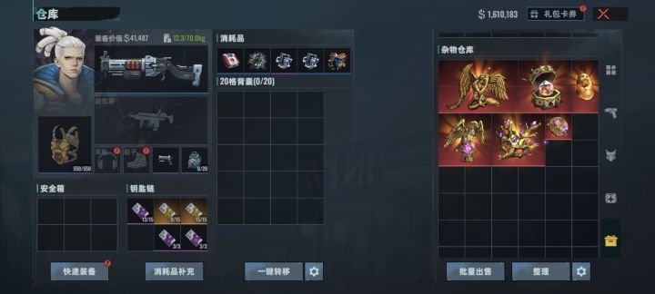 截图