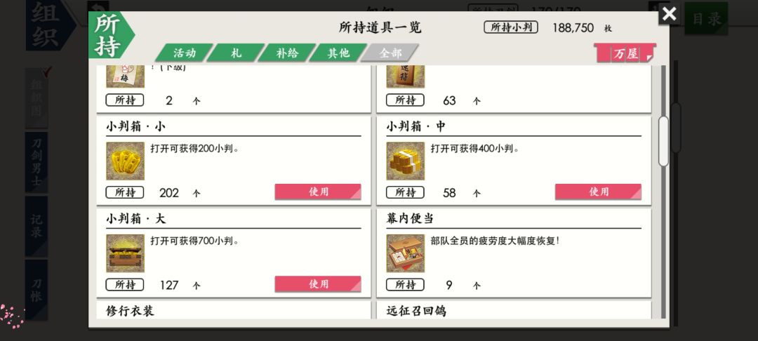 新婶关于这次战扩的收入 5