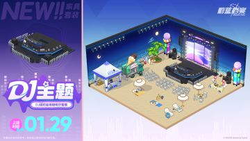 全新咖啡厅套装【DJ派对会场】即将更新！