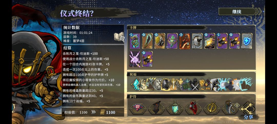 非常抽象的诅咒起甲 1
