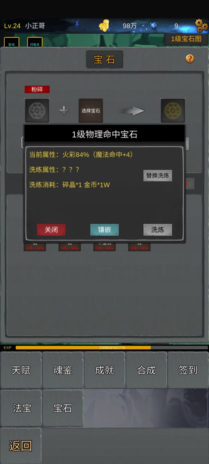 bug截图