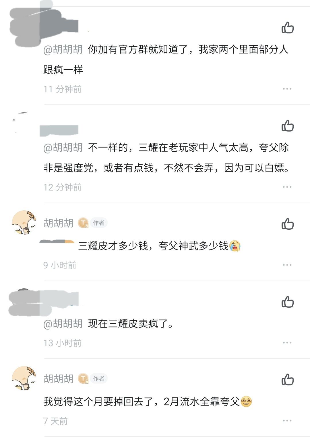 山海蒸蒸日上的流水 2