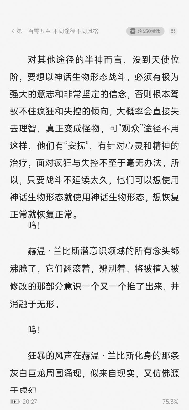 强的是科牢大不是战士啊截图