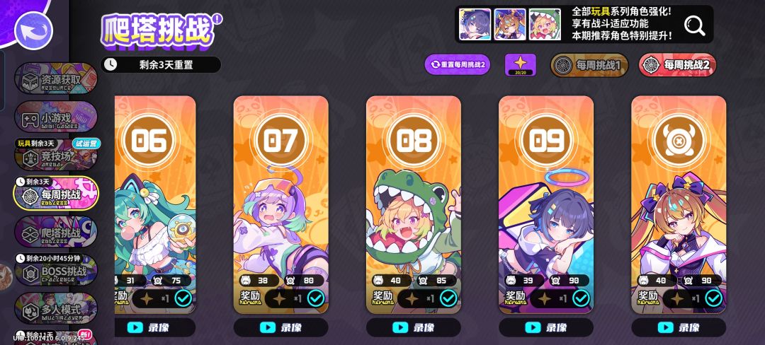 无尽440和玩具周本 2
