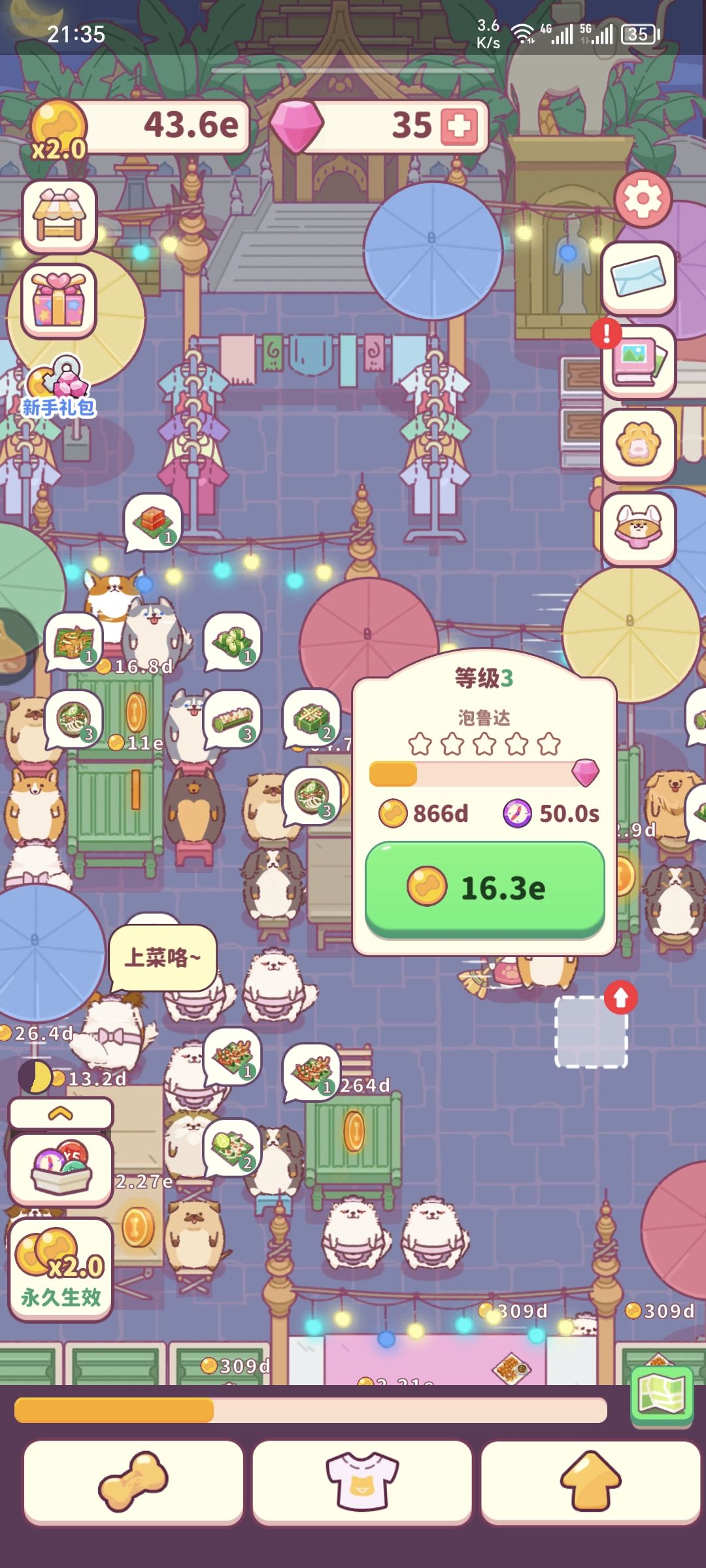 有bug 2