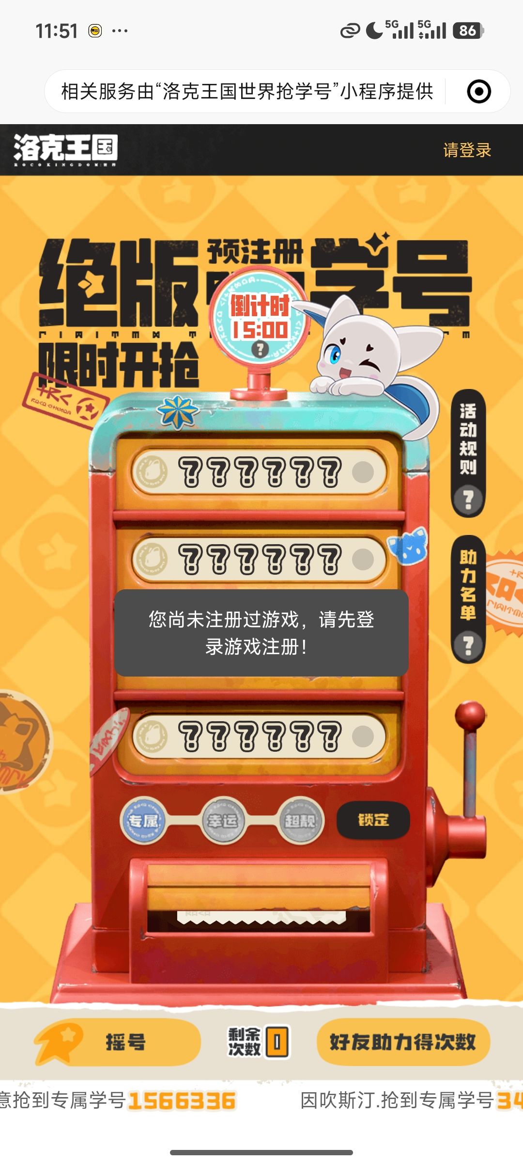 这个抢uid真是何意味 1