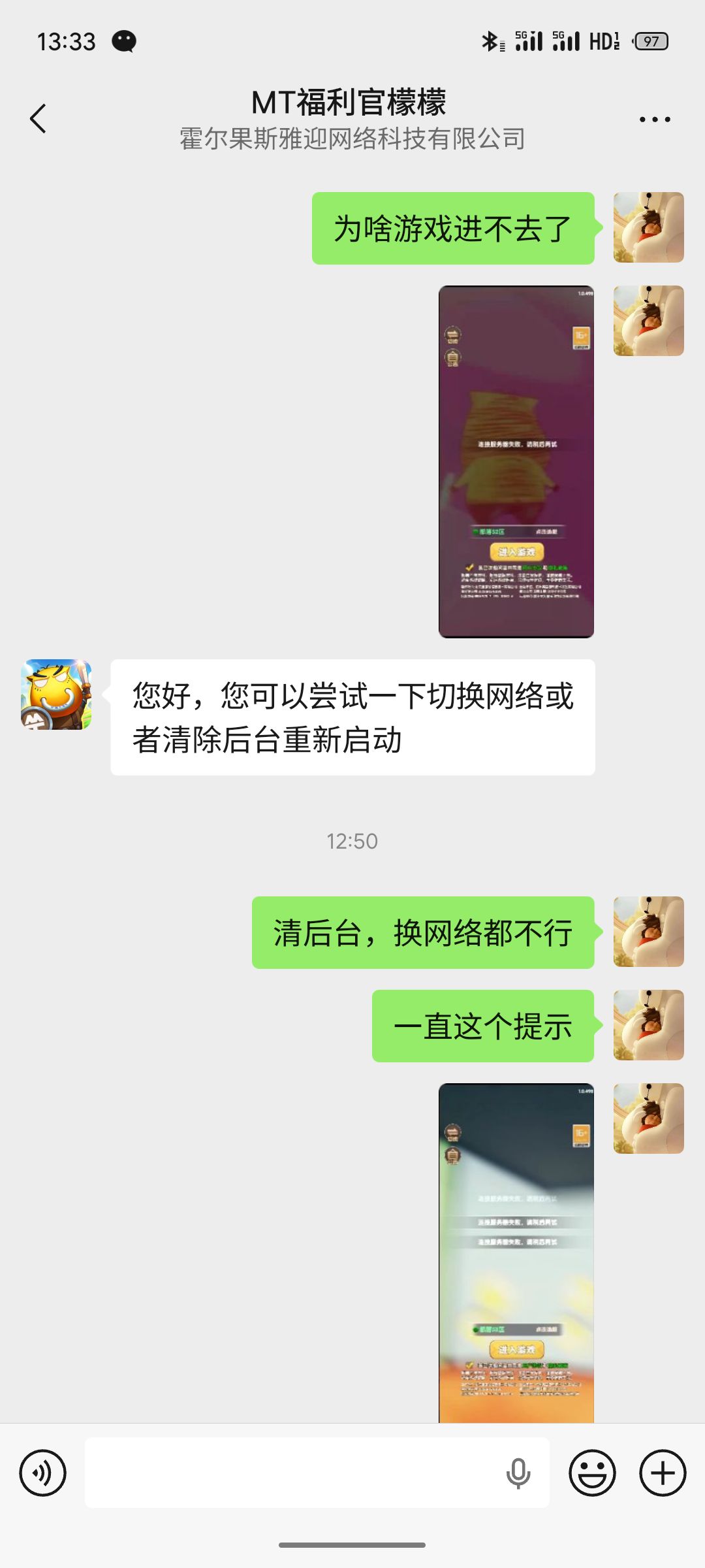 离谱,这sm游戏,出bug了也不查一下 1