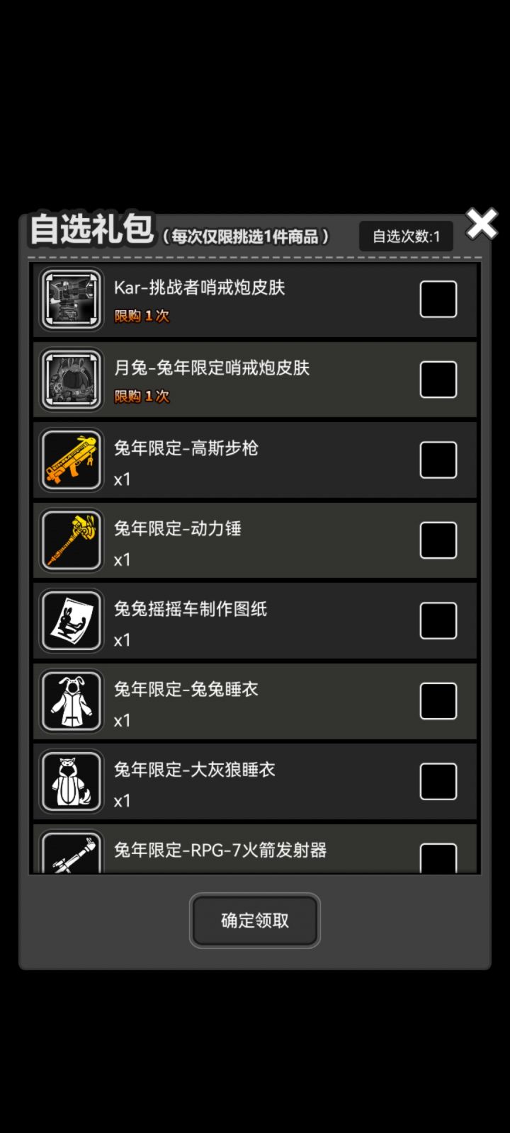 求助截图